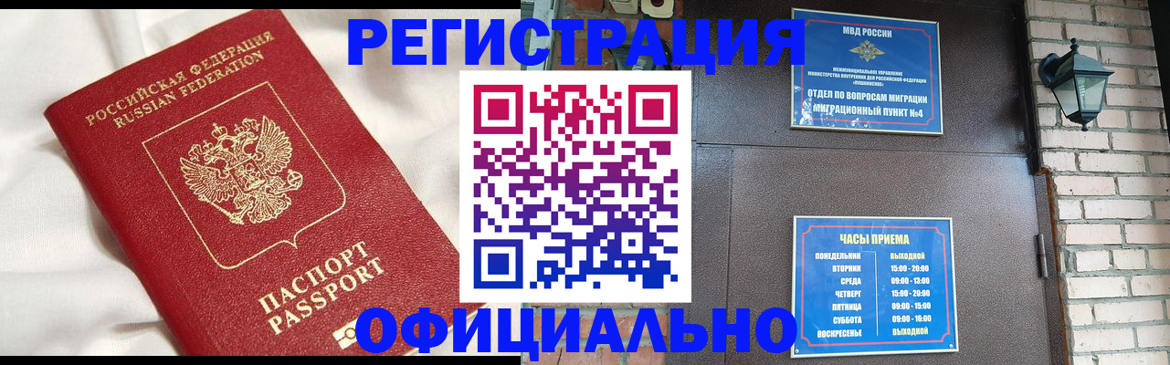 временная регистрация гарантия в Обнинске