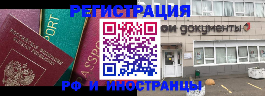 прописка регистрация в Обнинске