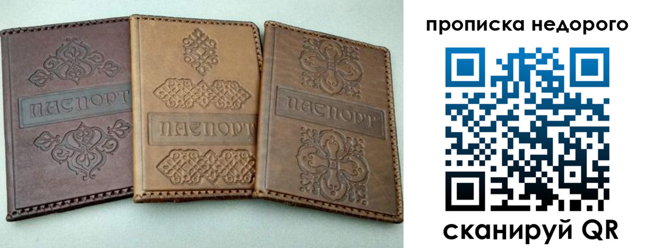 прописка штамп в Обнинске