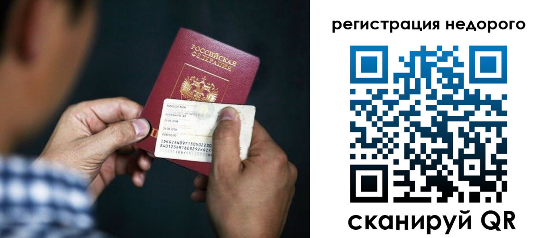 прописка паспорт в Обнинске