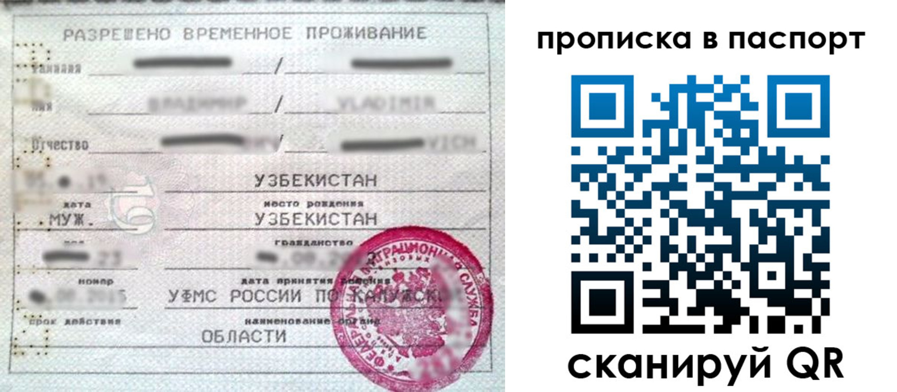 прописка паспорт в Обнинске