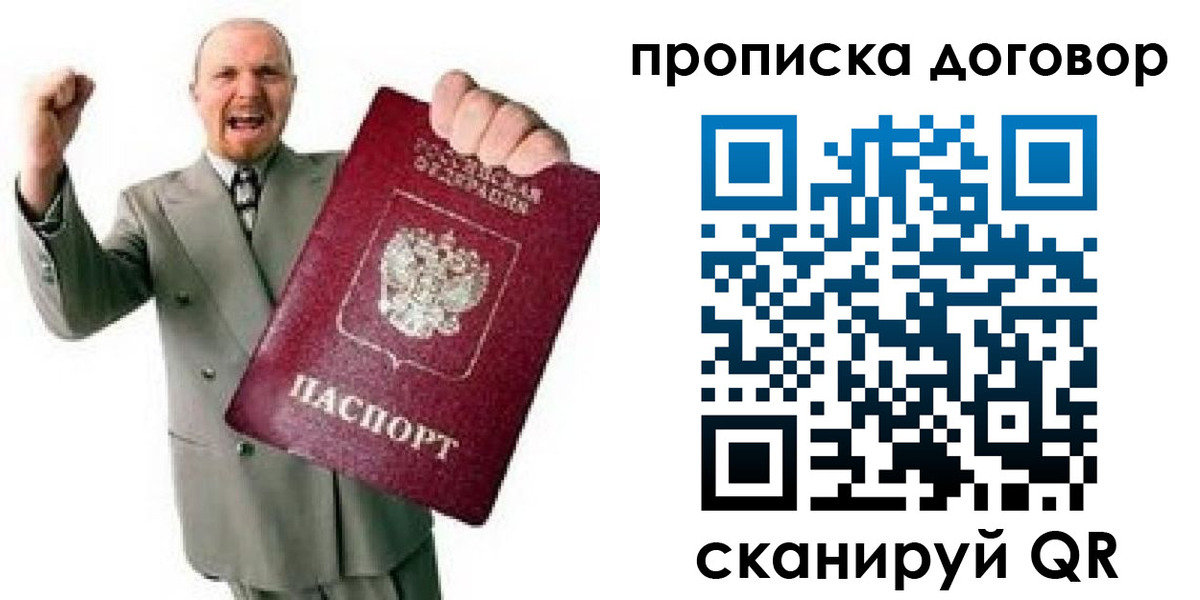 временная регистрация в Обнинске