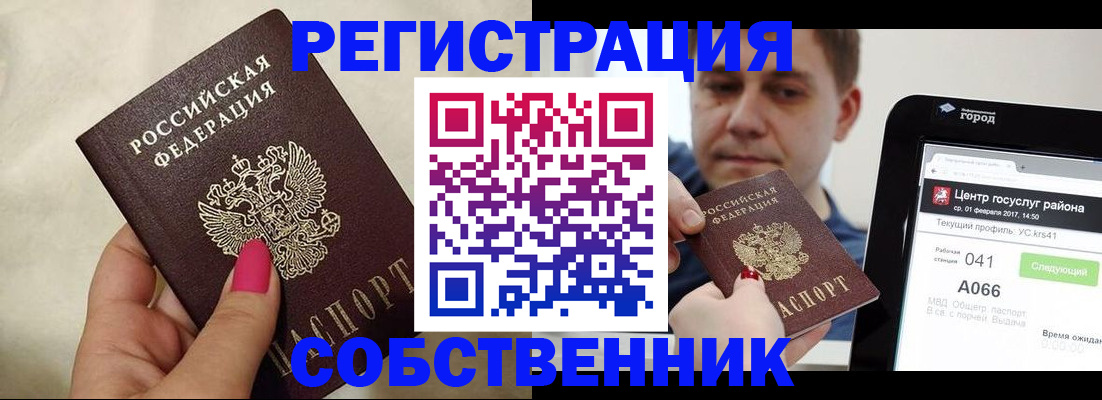 регистрация для дет. сада в Обнинске