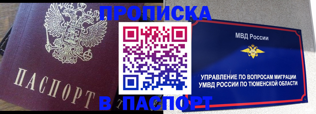 прописка поиск в Обнинске