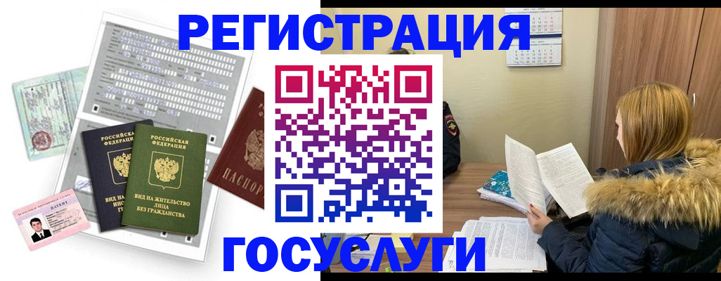 временная регистрация законно в Обнинске