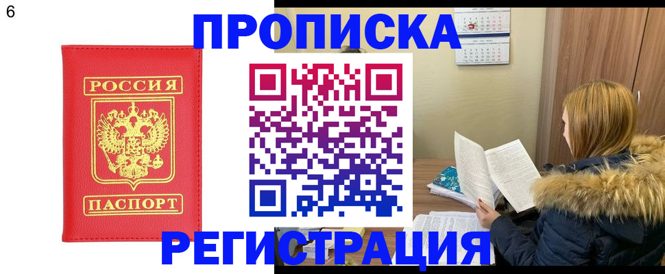прописка для кредита в Обнинске